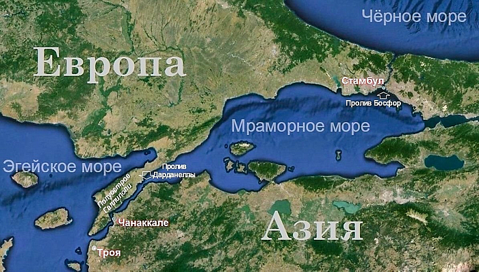 Проливы Босфор и Дарданеллы
