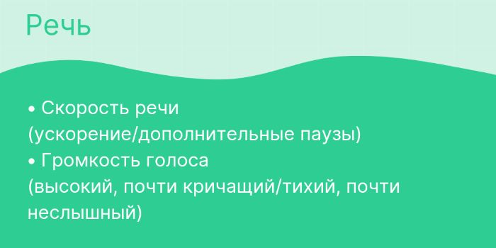 Речь