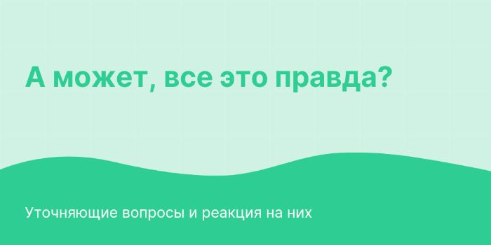 Вопросы