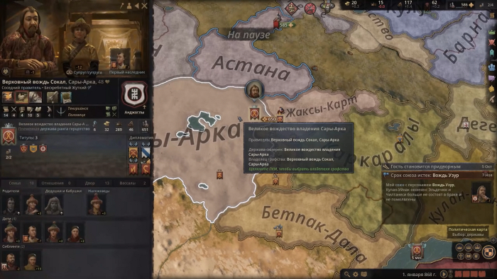 Скриншот игры&nbsp;Crusader Kings III&nbsp;