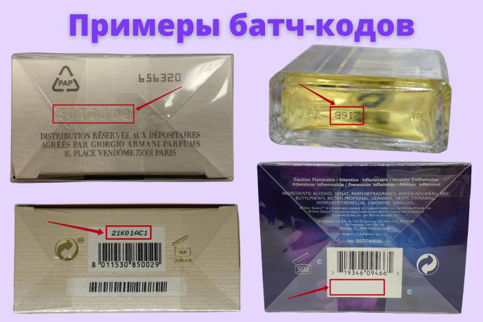 Места, где указывается батч-код
