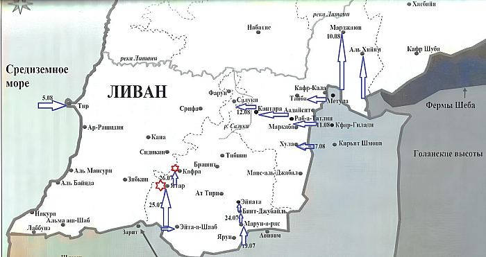 Ливанская война