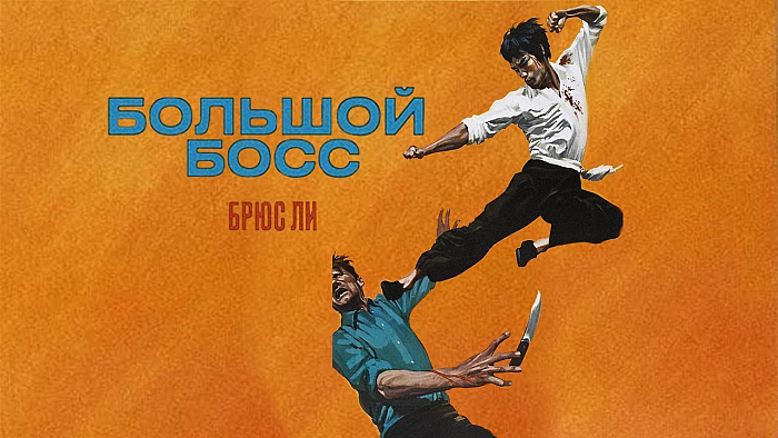 Фильм 